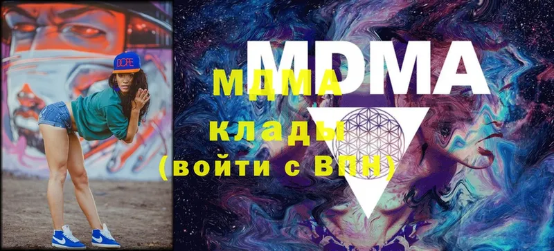 MDMA кристаллы  Кореновск 